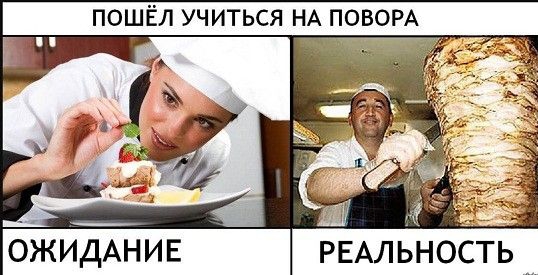 пошёл учиться НА ПОВОРА