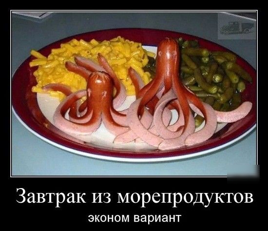 Завтрак из морепродуктов ЭКОНОМ вариант