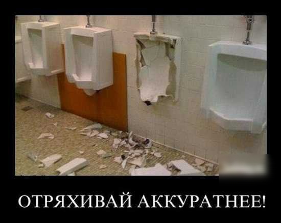ОТРЯХИВАЙ АККУРАТНЕЕ