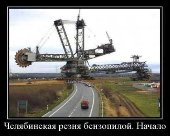 Челябинская рсшя бсп шинной Пшшцю