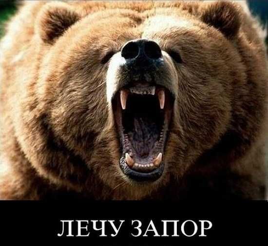 ЛЕЧУ ЗАПОР