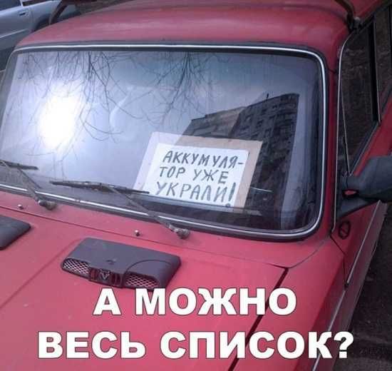 А можно весь список