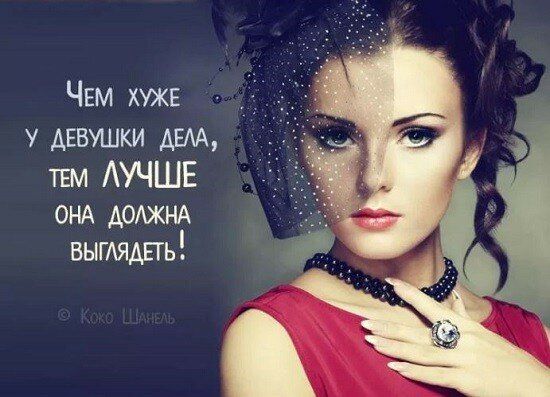 ЧЕМ хужг у дввушки АЕАА пам АУЧШЕ ОНА АОАЖНА вытяАЕгь