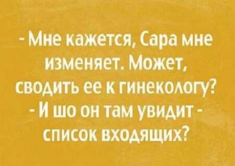 Мне кажется Сара мие изменяет Может сводить ее к гниетюгу и то оитамувидит список входишх