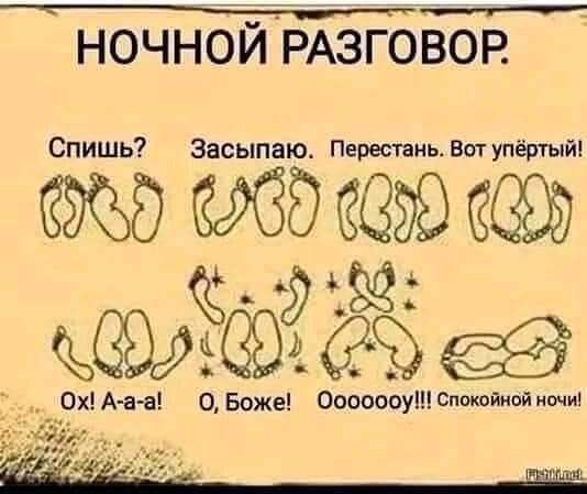 НОЧНОЙ РАЗГОВОР Спишь ЗасыпаюА Перестань Витупёртыйі 7 969 3899 2699 ОхАаа ОБоже Ооооооускйи ийш