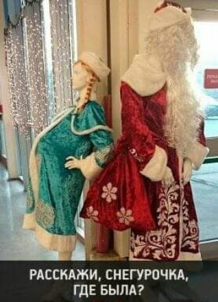 РАССКАЖИ СНЕГУРОЧКА ГДЕ БЫЛА