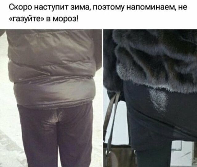 Скоро наступит зима поэтому напоминаем не газуйте в мороз