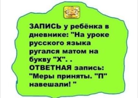 ЗАПИСЬ у ребёнка дис ищю На уроке русского панка рун ии ицюм и букву К ОТВЕТИЛ запись Морн приняты П идишпи