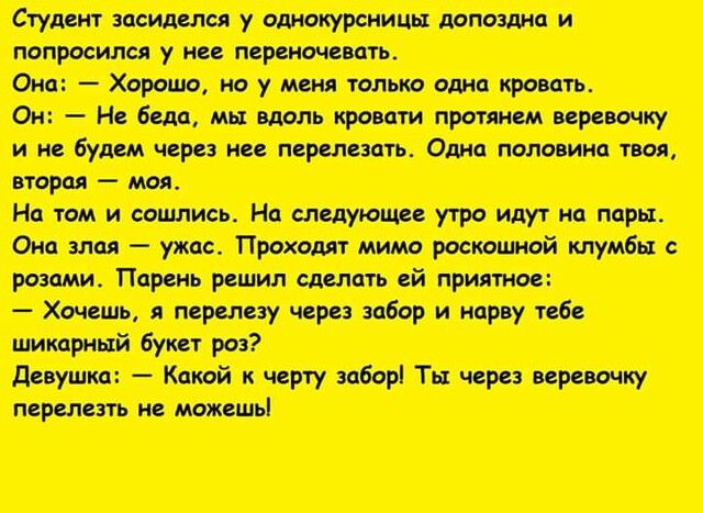 Допоздна как пишется. Студент засиделся у однокурсницы допоздна и попросился переночевать.. Анекдот про засиделись. Засиживаться допоздна. Вовочка засиделся у одноклассниц.