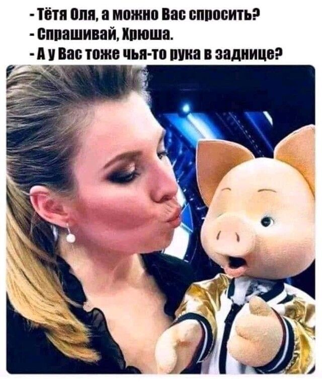 Тётя опя можно ввс сппоситьэ сппашивай кпюша А и Вас тоже чья то вина в заднице