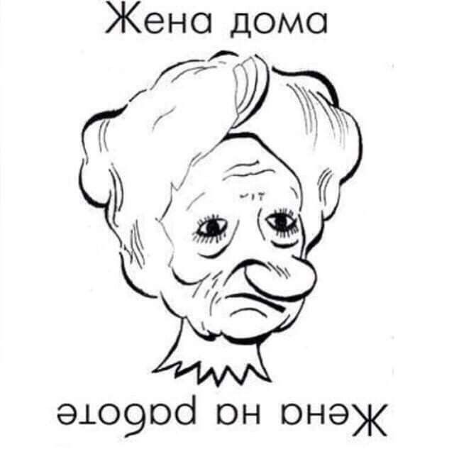 Жено домо эю9осі он онэж