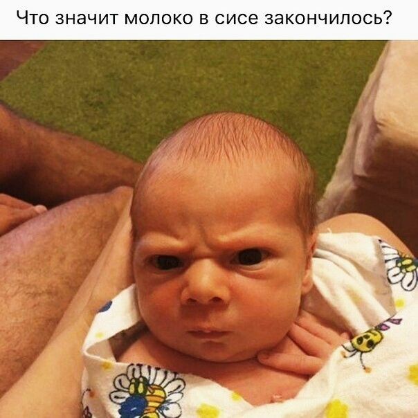 ЧТО значит МОЛОКО В СИСё ЗЭКОНЧИПОСЬ