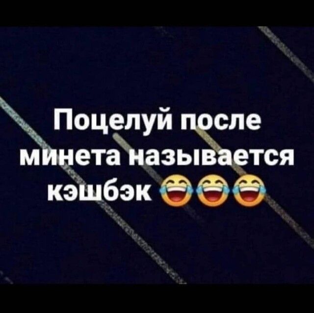Поцелуй спе к кёьшбэк