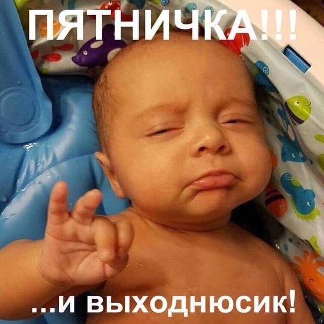 и выходнюсик _