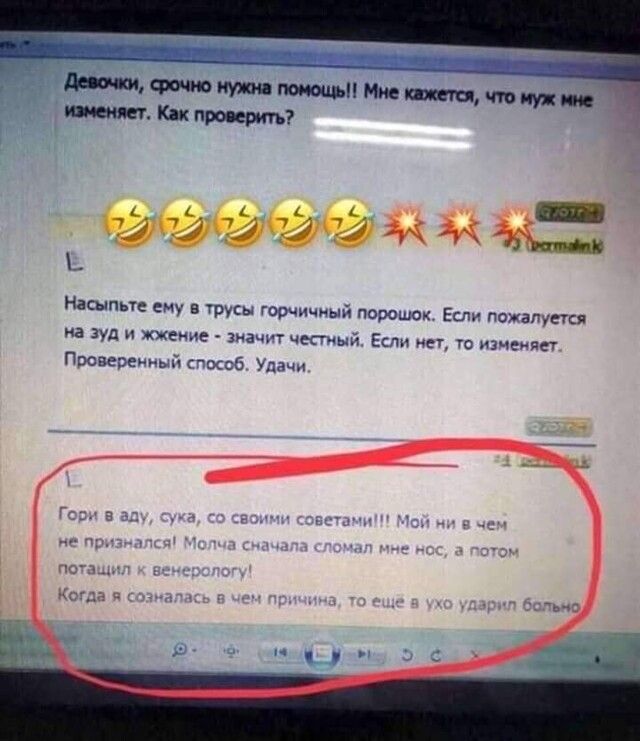 Пщтшйп жк штамп Насыпьте ему в тусы горчичный поропюк Если пожалуется на зуд и искание значит честный Если нет то изчвипп Проверсиный поссб Удачи по п Ксда