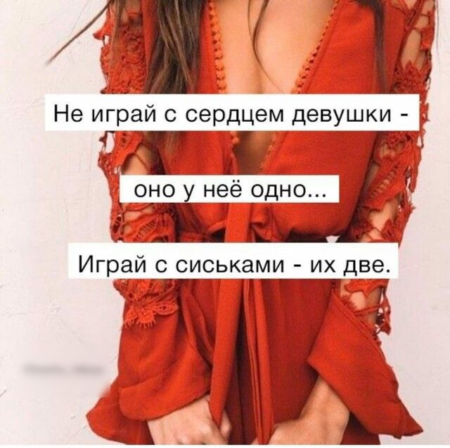 р оно у неё одно