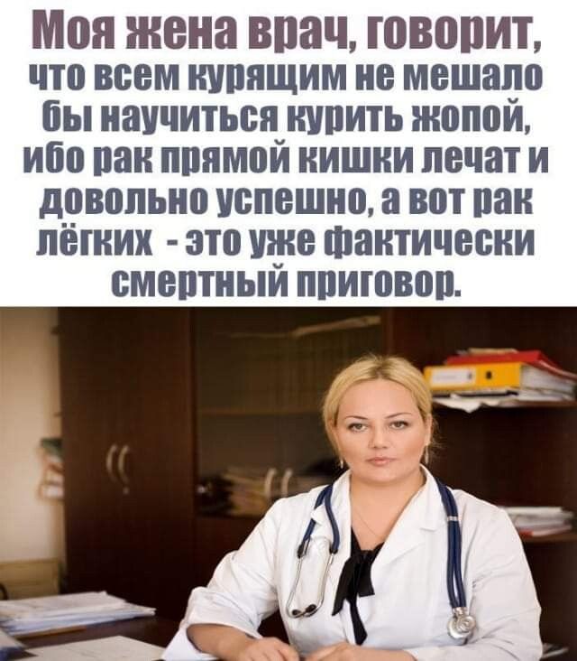 Моя жена ВПЗЧ ШВВПИТ что всем кипящим не мешало бы научиться купить жопой ибо пан ппямой нишни лечат и довольно успешно а вот пан лёгких это уже тактически сметный ппиговоп