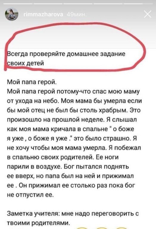 СЕГДЭ ПРОВЕРЯЙТЕ домашнее ЗЕДЗНИЕ Мой папа герой Мой папа герой потомучто спас мою маму от ухода на небо Моя мама бы умерла если бы мой отец не был бы столь храбрым Это произошло на прошлой неделе я слышал как моя мама кричала в спальне о боже я уже о боже я уже это было страшно Я не хочу чтобы моя мама умерла Я побежал в спальню своих родителей Ее ноги парили в воздухе Бог пытался поднять ее ввер