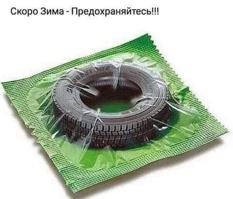 йтесь Скоро Зима Предахрани