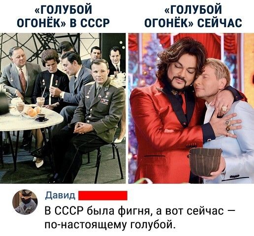 г9лувой голувой ОГОНЕК в сссР ОГОНЁК свичдс _ давид В СССР была фигня а вот сейчас по настоящему голубой