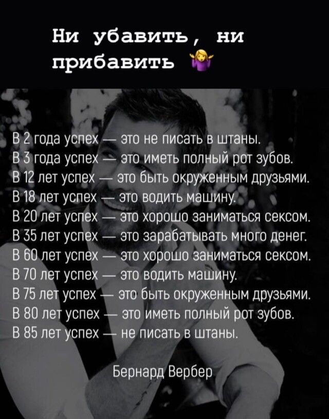 Ни убавить ни прибавить