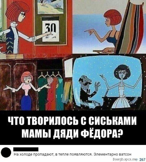д что ТВШЪШШЁЬ В _ИВЬНАМИ МАМЫ дяди ФЕДЩА