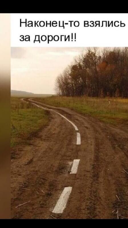Наконе ц то взялись за дороги