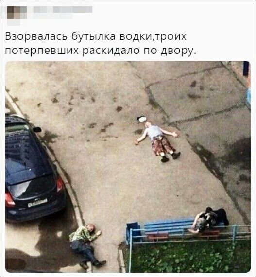 Взорвалась бутылка водкитрои потерпевших раскидало по двору