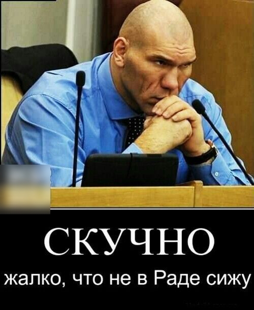 скучно ЖЭПКО ЧТО не В Раде СИЖУ