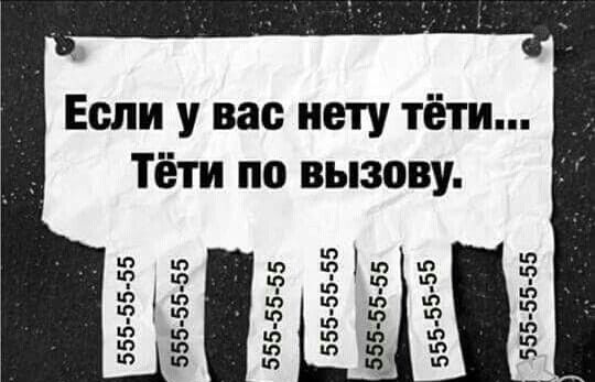 тщттюют _ Если у вас нету тети ютщттюш шюёщйщт тшщющтш Тети по вызову тюйщёшт