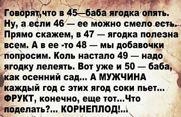 Х к _ в Говорягёчто в Ёсіаба ягодка опять Ну аесли 46 ее можно смелого Прямо скажем в 47 ягодка полезна всем А в ее то 48 мы добавочки попЪосим Коль настало 49 надо ягодку лелеять Вот уже и 50 баба как осенний сад А МУЖЧИНА д каждыи год с этих ягод соки пьет ФРУКТ конечно еще тотЧто подепать КОРНЕПЛОдъ