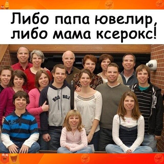 Либо папа ювелир либо мама ксерокс