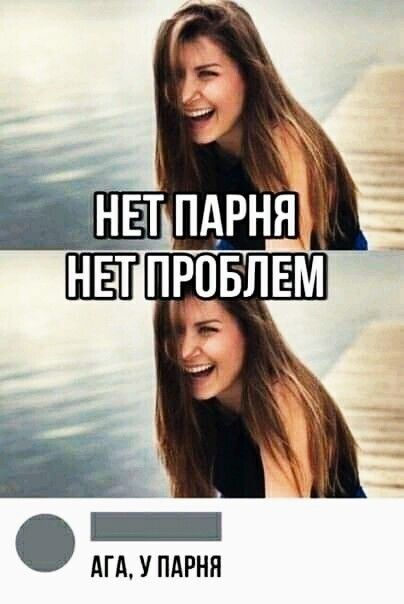 АГА У ПАРНЯ
