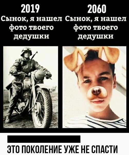 2019 2060 Сынок я нашел Сынок я нашел фото твоего фото твоего дедушки дедушки _ ЭТП ПОКОЛЕНИЕ УЖЕ НЕ БПАСТИ