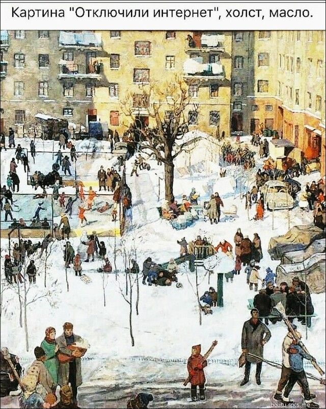 Ка тина Откпючипи инте нет холст масло