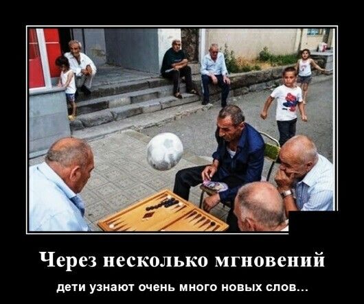 Через несколько мгновений дети узнают очень много новых слов