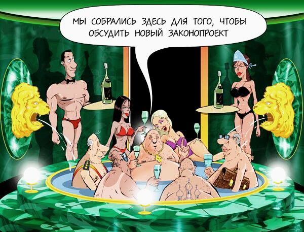 мы совгмись здесь м9 того чтовы вышить новый ЗАконопРоЕкт