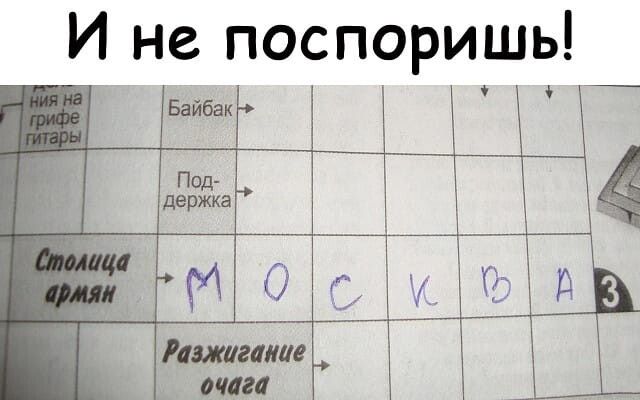 И не поспоришь Байбак Под держка 4 пшикга _ или __а