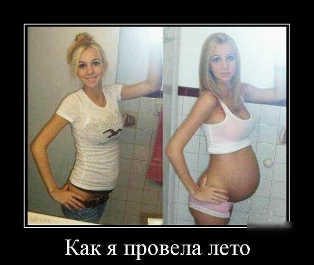 Как я провела лето