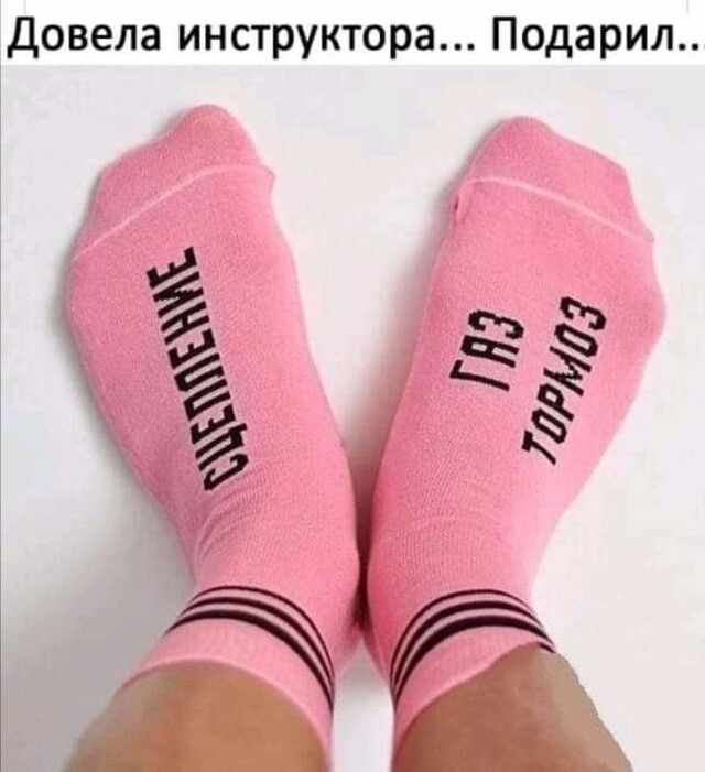 довела инструктора Подарил 5 ЖЯГ