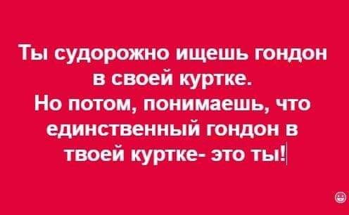 с шип по