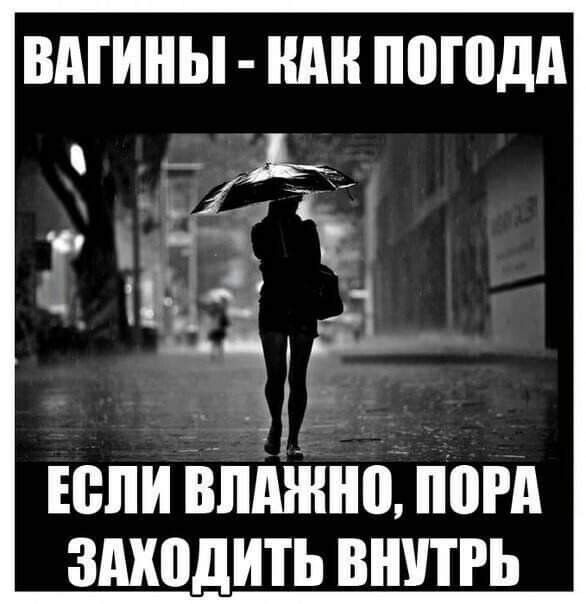 ВАГИНЫ ШШ ППШДА ЕСЛИ ВЛАЖНП ППРА ЗШШДИТЬ ВШПРЬ