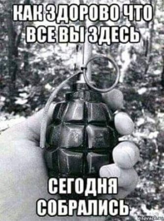 вонзились