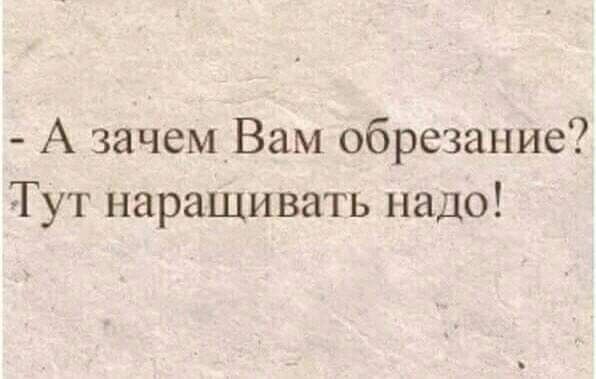 А зачемВам обрезание Тут наращивать надо