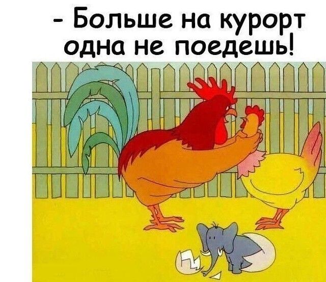 Больше на курорт одна не поедешь