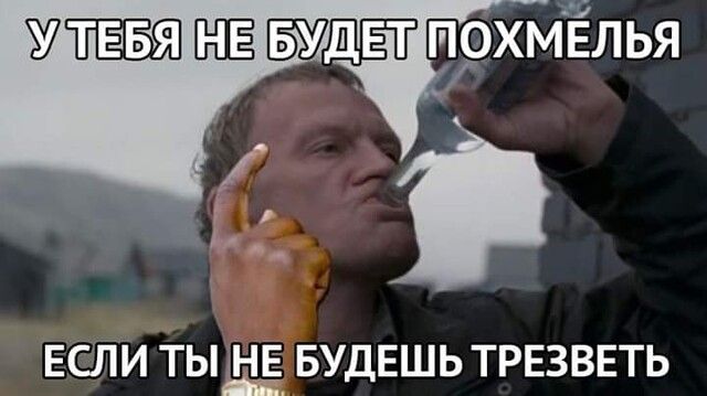 Утввя БУДЕТ прблЁлья АЛ ЕСЛИ ТЫЁЁ БУДЕШЬ ТРЕЗВЕТЬ