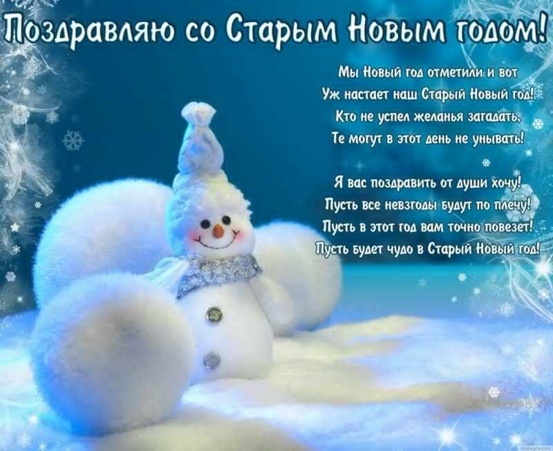_ Я не поэлрсвить от души хочу Пусть все невзголёгвулут по плечу Пусть в этот гол вам тшноповез