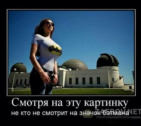 Смотря на эту картинку не кто не смотрит на знічЖёдЁТ