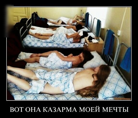 ВОТ ОНА КАЗАРМА МОЕЙ МЕЧТЫ