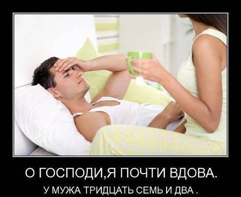 О ГОСПОДИЯ ПОЧТИ ВДОВА у МУЖА ТРИДЦАТЬ СЕМЬ и двк